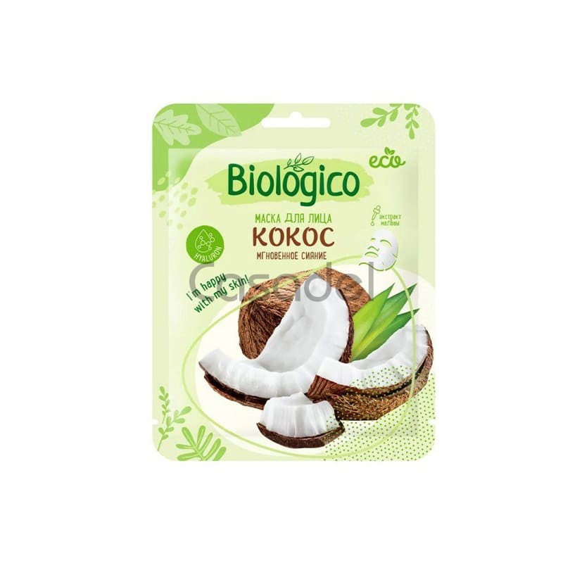 Դեմքի դիմակ «Biologico»