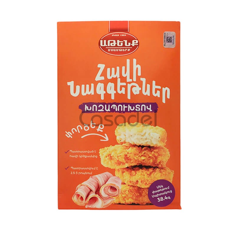 Նագգեթ Աթենք հավի 240գ խոզապուխտով