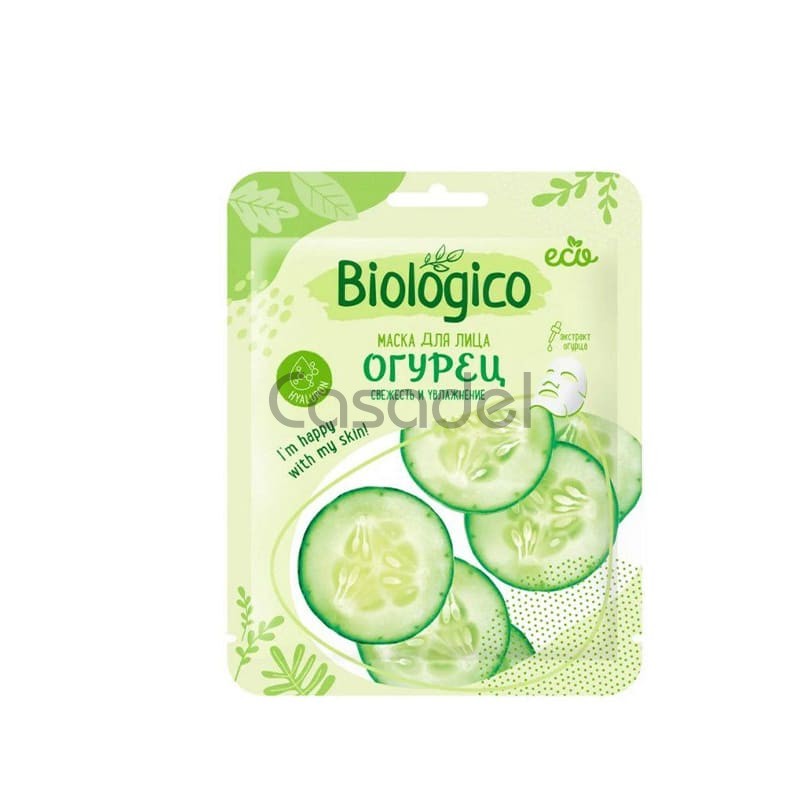 Դեմքի դիմակ «Biologico»