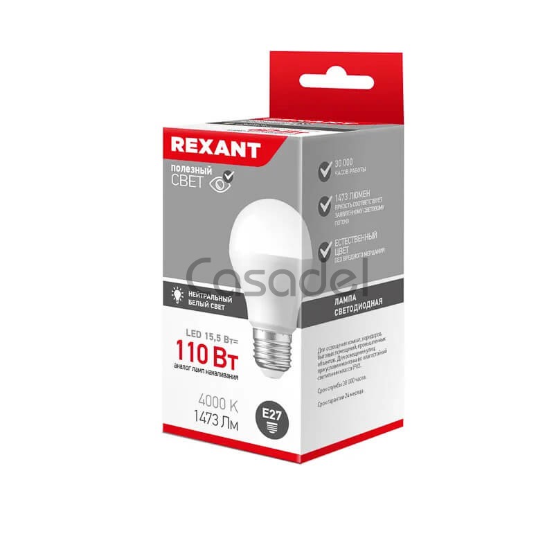 Լուսադիոդային լամպ «Rexant» LED 4000K / 15.5W