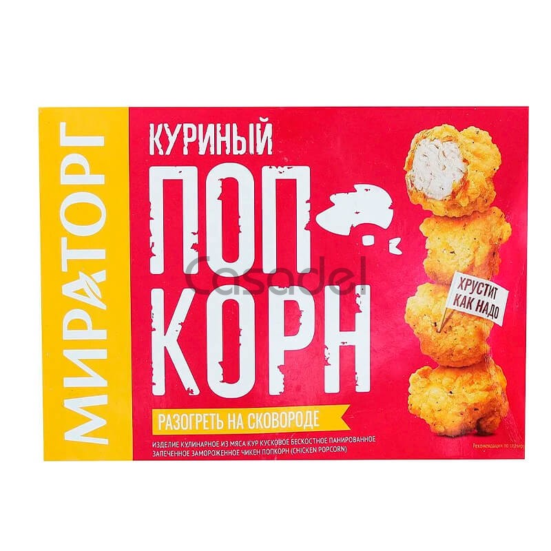 Պոպ Կորն հավի Միրատորգ 200գ