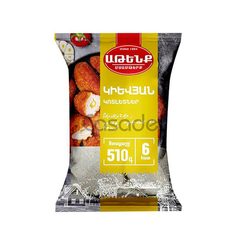 Կոտլետ Կիևյան Աթենք  510գր