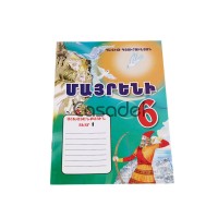 Տետր աշխատանքային