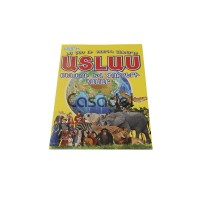 Գիրք Ատլաս «Մարի»
