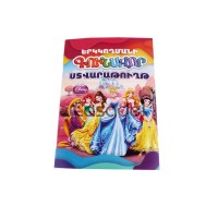 Թուղթ գունավոր 8 թերթ