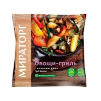 Գրիլ բանջարեղեն իտալական համեմունքներով 400գ