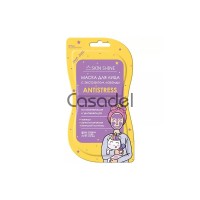 Դեմքի դիմակ «Skin Shine» 2x7մլ
